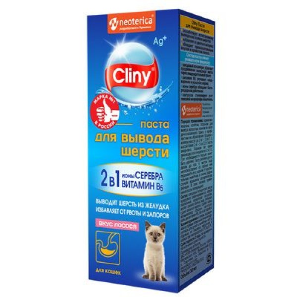 Cliny паста для вывода шерсти, со вкусом лосося