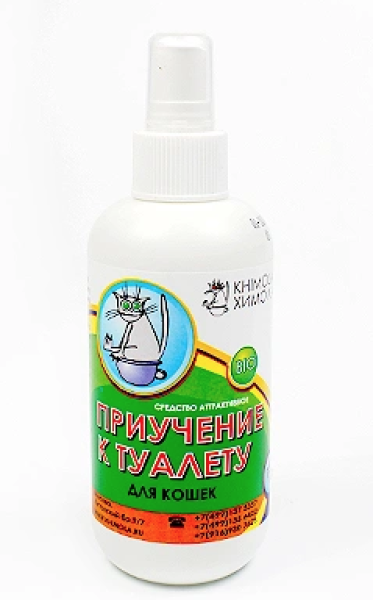 KHIMOLA ХИМОЛА Спрей для кошек приучение к туалету