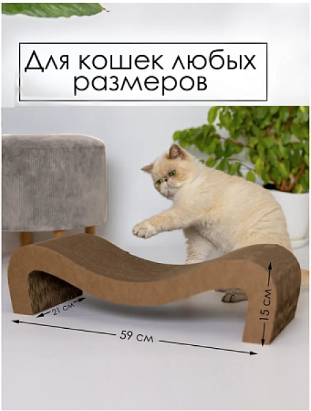 Зверьё моё Когтеточка-лежанка волна