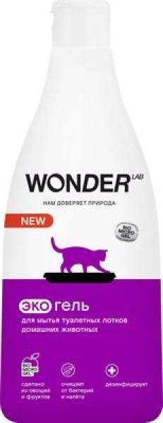 Wonder lab средство для мытья лотков домашних животных, экологичный гель без запаха