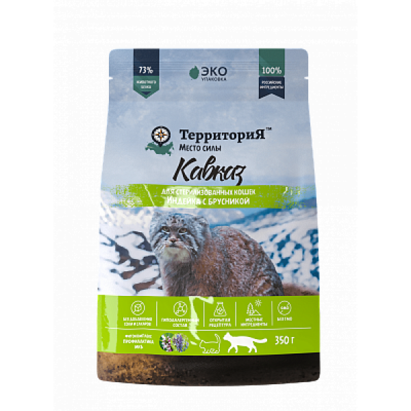 ТерриториЯ Сухой корм для стерилизованных кошек Индейка с брусникой