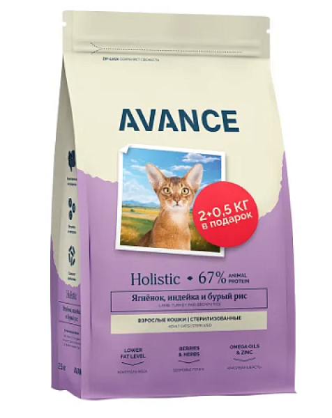 Avance holistic Sterilized сухой корм для взрослых стерилизованных кошек с ягненком, индейкой и бурым рисом
