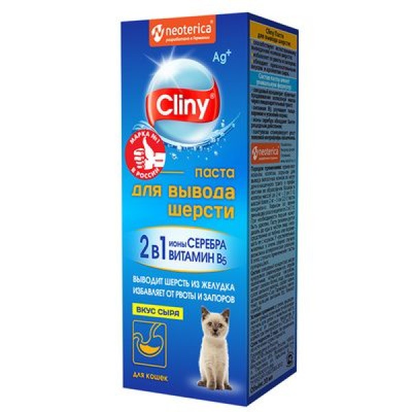 Cliny паста для вывода шерсти, со вкусом сыра, 30 мл.