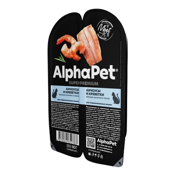 AlphaPet Superpremium влажный корм для взрослых стерилизованных кошек с анчоусами и креветками в соусе, в ламистерах