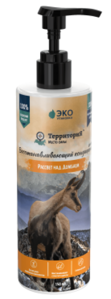 ТерриториЯ "Рассвет над Домбаем" восстанавливающий кондиционер для кошек