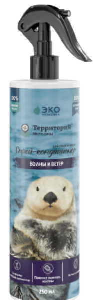 ТерриториЯ "Волны и ветер" спрей для кошек лёгкого расчёсывания