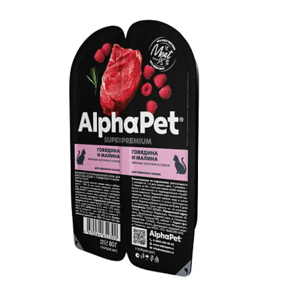 AlphaPet Superpremium влажный корм для взрослых кошек с говядиной и малиной в соусе, в ламистерах