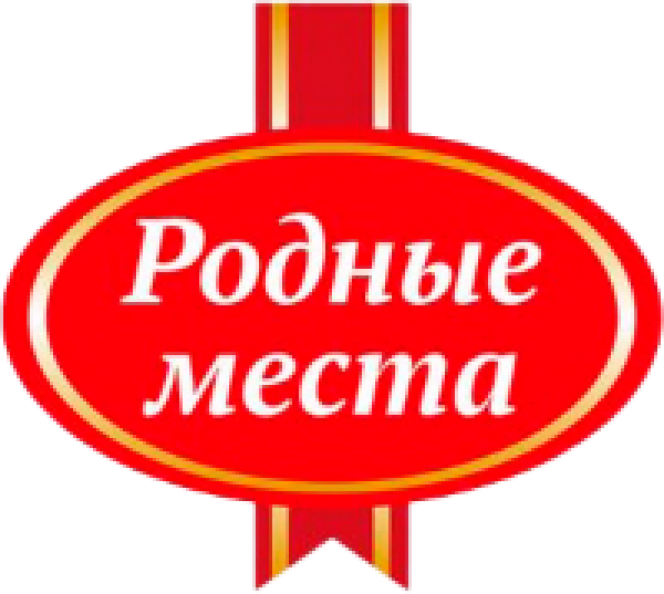 Родные места