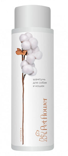 Pet Flower шампунь универсальный для кошек и собак с ароматом хлопка