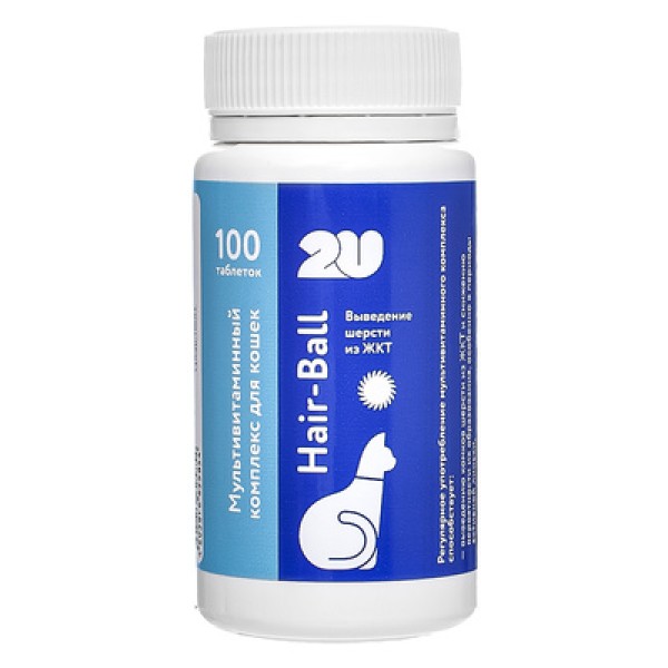 2u мультивитаминный комплекс для Кошек "Hair-Ball"
